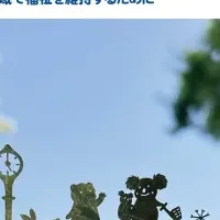 デンマークの福祉事情