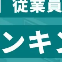 従業員数51~100名年収調査