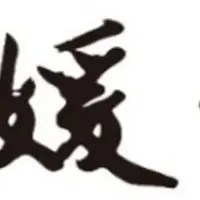 愛媛銀行の新たな取り組み