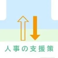「My WILL」でキャリア支援