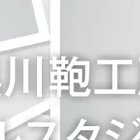 黒川鞄工房の魅力