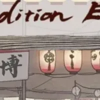 伝統万博2025募集中
