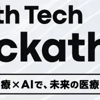ハッカソン開催決定！
