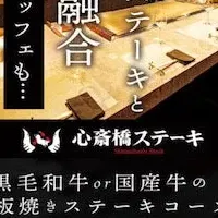 心斎橋で食べ放題