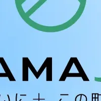 山十、リブランディング