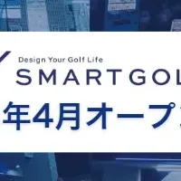 新店舗情報！
