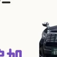 阿蘇タクシーの進化