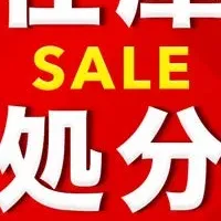 スマホアクセサリーセール