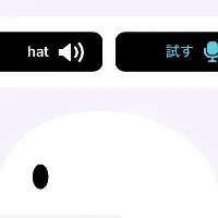 松山の英語教育