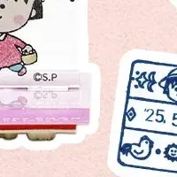 ちびまる子ちゃんスタンプ登場
