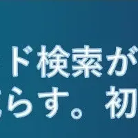 3D AI技術革新