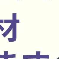 小松島市の複業募集