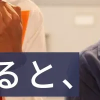 教育格差解消へ