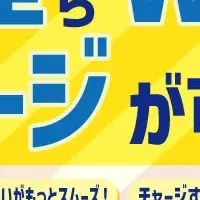 薬王堂の新サービス