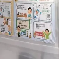 ジモティースポット八王子