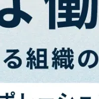 介護業界ウェビナー