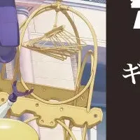 「アポカリプスホテル」POP UP