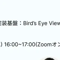 ウェビナーで学ぶ