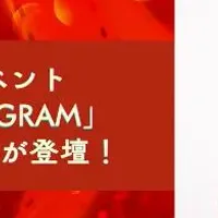 「MILBON BEAUTY PROGRAM」