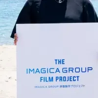 IMAGICAの新作映画