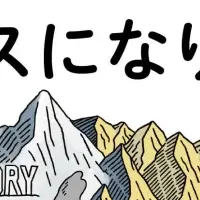 認知症ケアパス登場