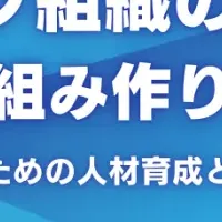 ウェビナーで学ぶマーケティング