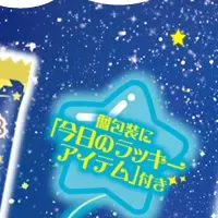 新作！星空にごえん