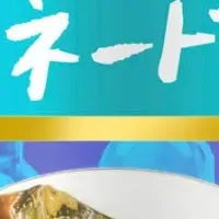 新発売！ビアボール