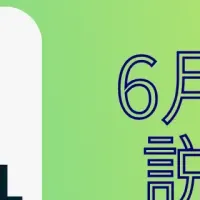 「RYO-FU AI SCHOOL」が始動