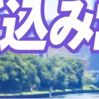 6月開催無料ウェビナー
