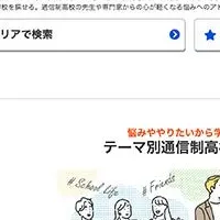不登校とコロナ禍