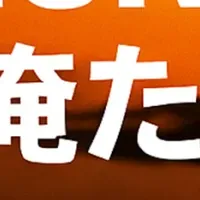 トップガン3江ノ島イベント