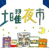 まつえ土曜夜市