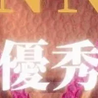 レジリエントが受賞