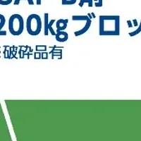 PALSAPシリーズとは
