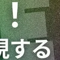 LINE×AIの新戦略
