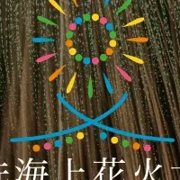 アキッパと花火大会