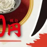 山下本気うどん周年祭