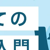 新コース「生成AI入門」