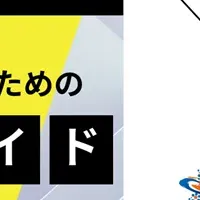 AI活用セミナー