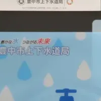 水の備蓄を啓発