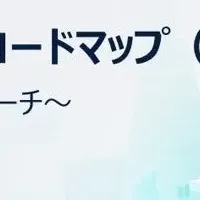 DX人材育成の再構築