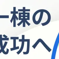 新築アパート投資サポート